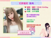 媚兒 155.C.19.43kg #台中推薦